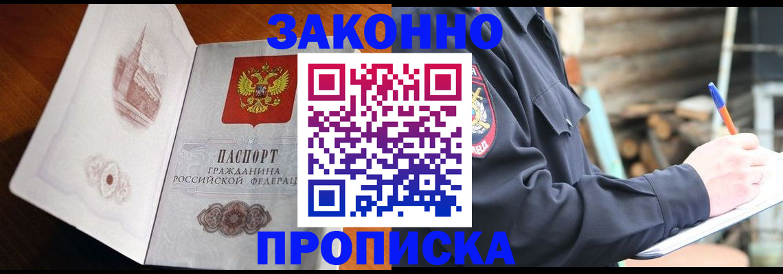 прописка паспорт в Вятских Полянах