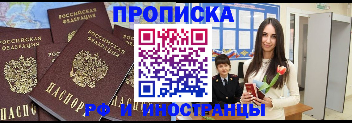 временная регистрация купить в Вятских Полянах