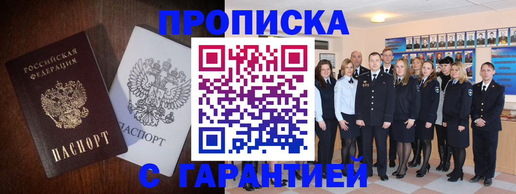миграционный учет в Вятских Полянах